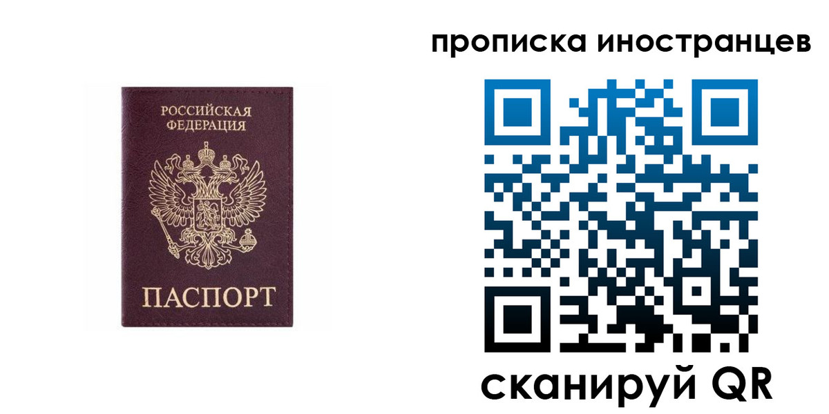временная регистрация для школы в Комсомольске-на-Амуре