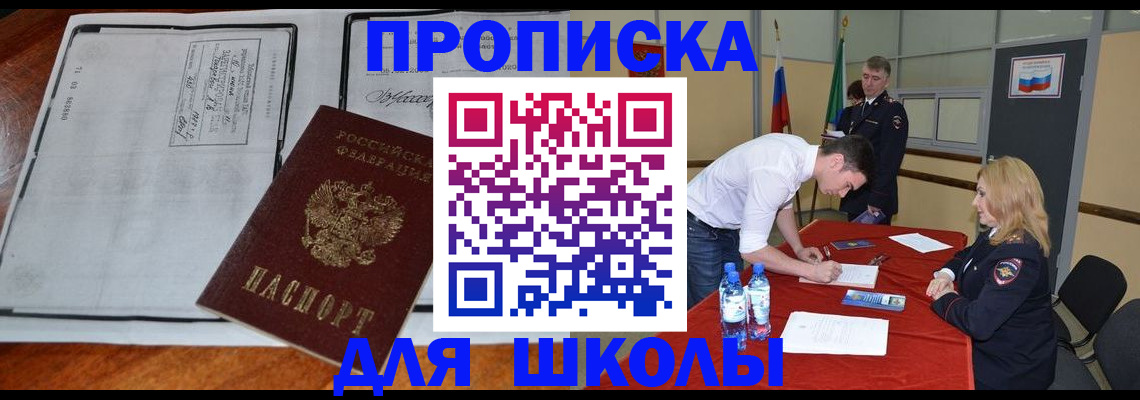 временная регистрация законно в Комсомольске-на-Амуре