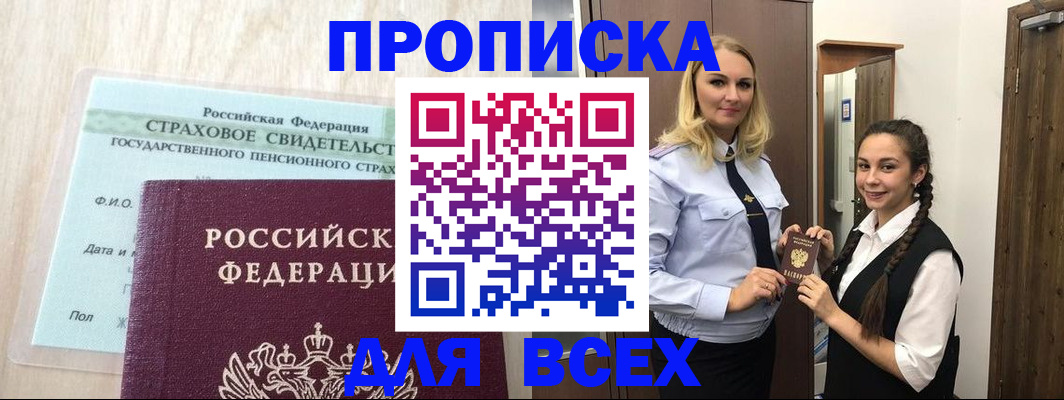 регистрация для школы в Комсомольске-на-Амуре