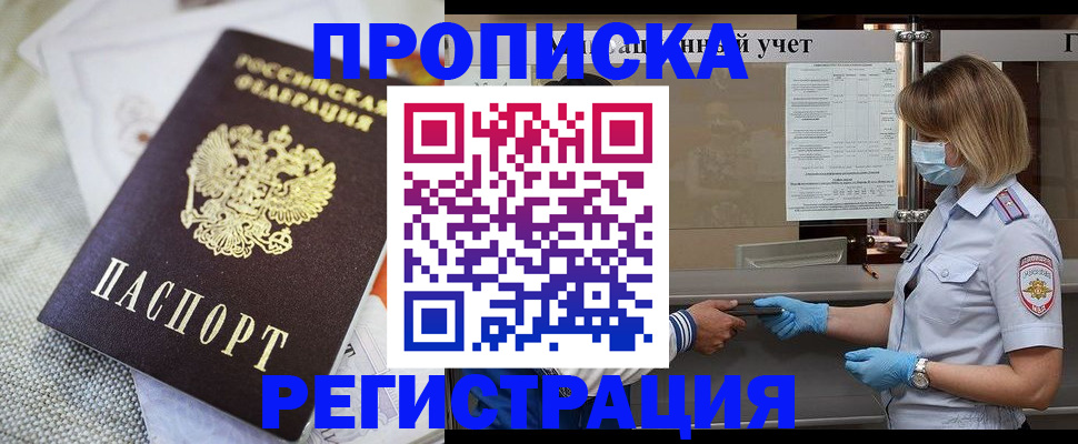 прописка иностранных граждан в Комсомольске-на-Амуре
