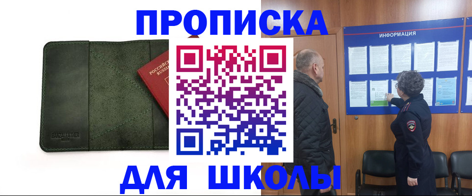 временная регистрация гарантия в Комсомольске-на-Амуре