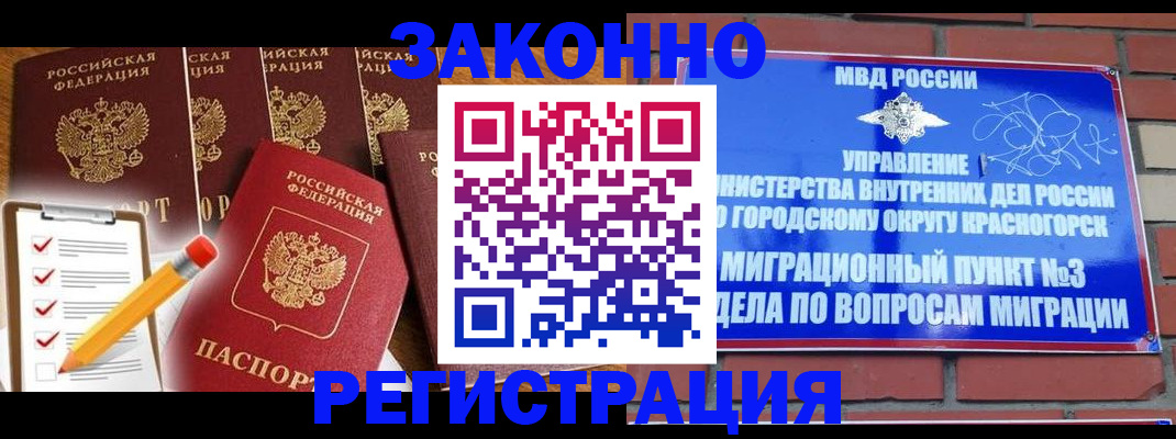 временная регистрация госуслуги в Комсомольске-на-Амуре