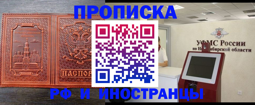 временная регистрация адрес в Комсомольске-на-Амуре