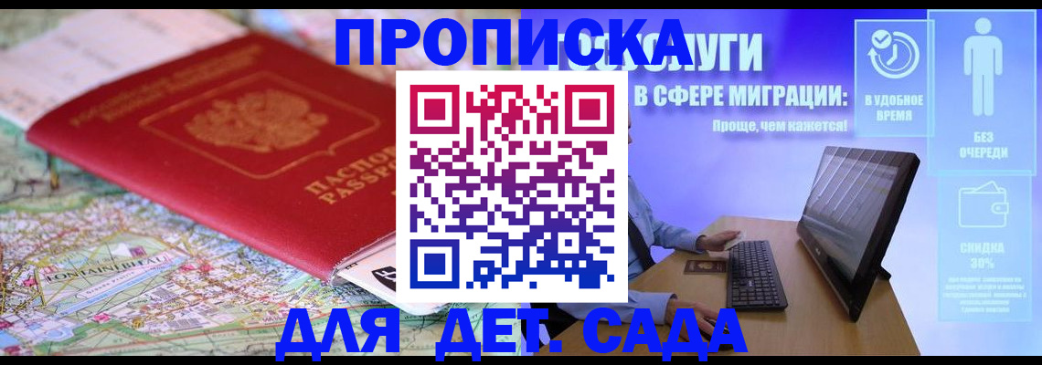 найти адрес прописки в Комсомольске-на-Амуре