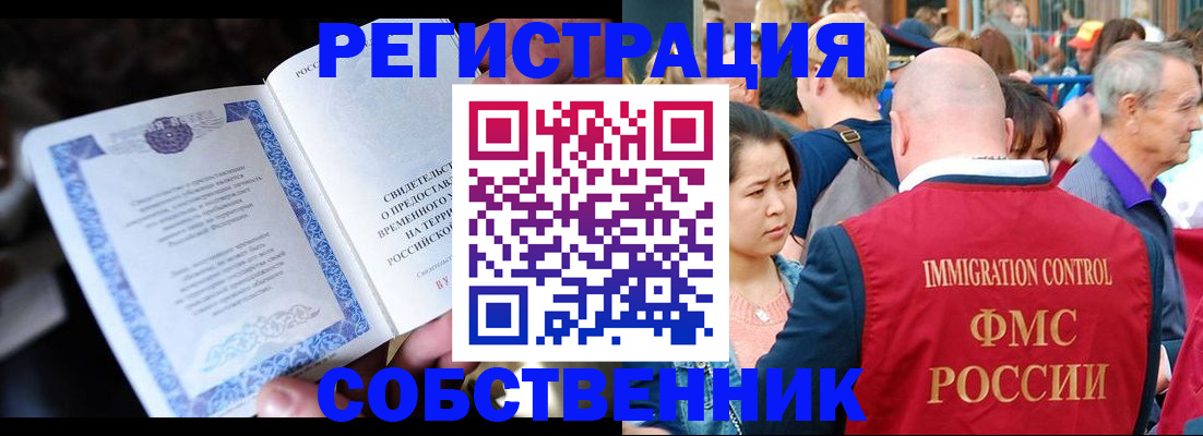 временная регистрация для всех в Комсомольске-на-Амуре